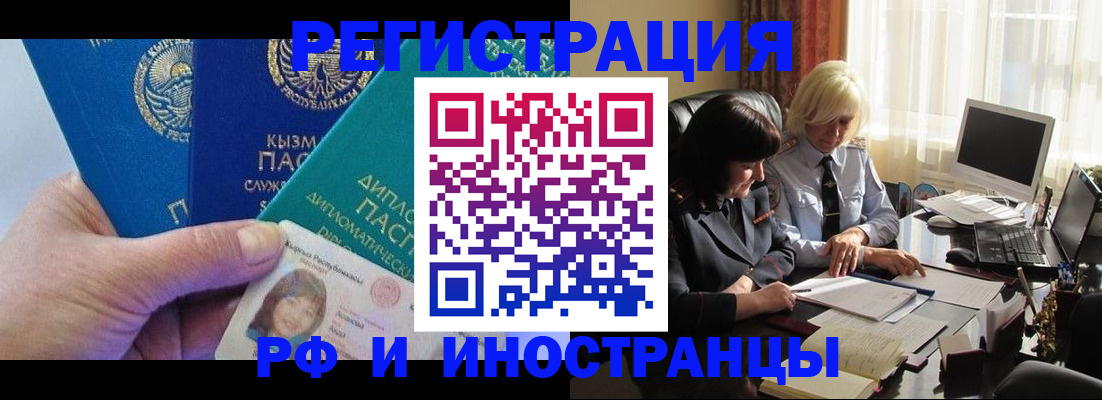 временная регистрация адрес в Кузнецке