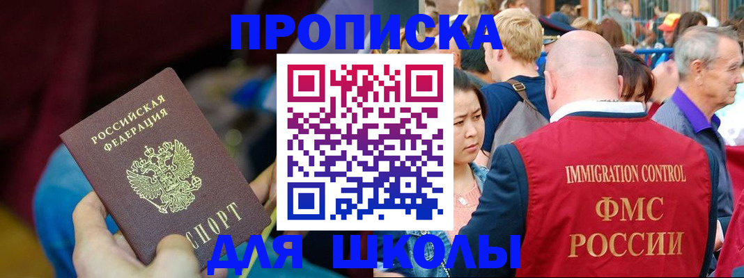 временная регистрация 2025 в Кузнецке