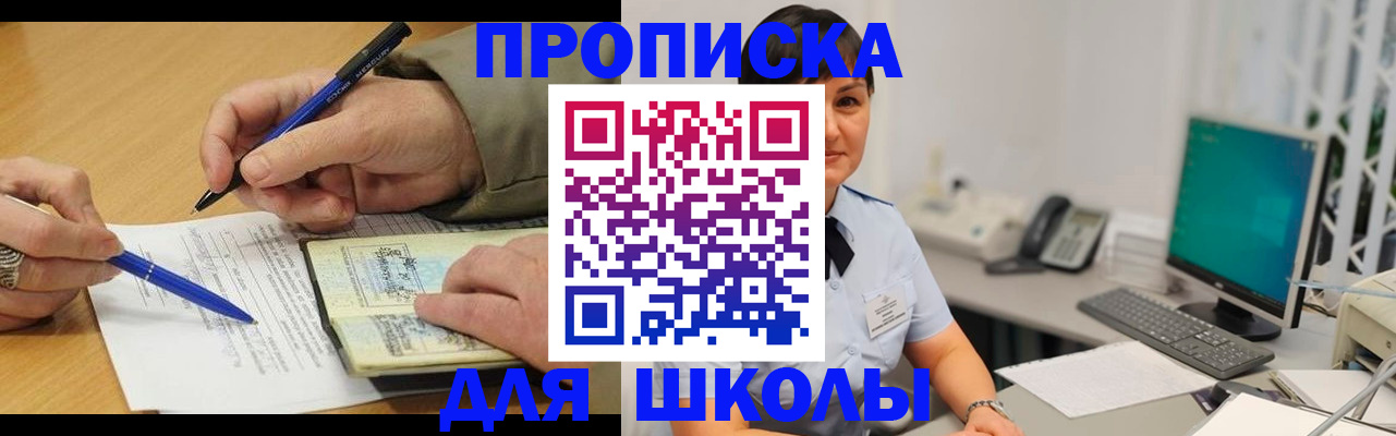 временная регистрация в Кузнецке