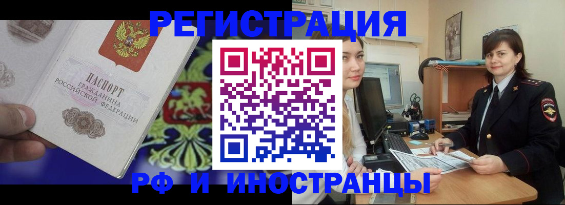 прописка для кредита в Кузнецке
