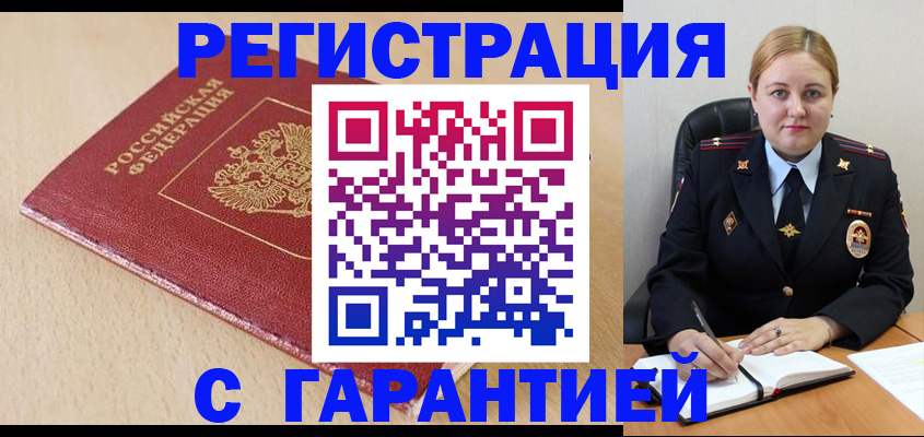 временная регистрация поиск в Кузнецке