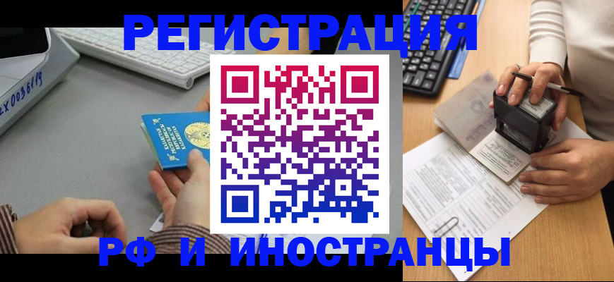 временная регистрация законно в Кузнецке